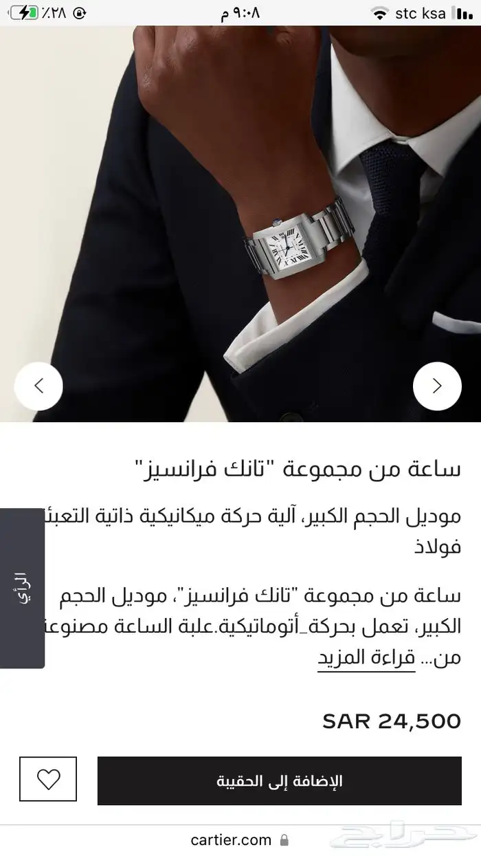 ساعة كارتيه تانك فرانسيز جديدة اصلية 3