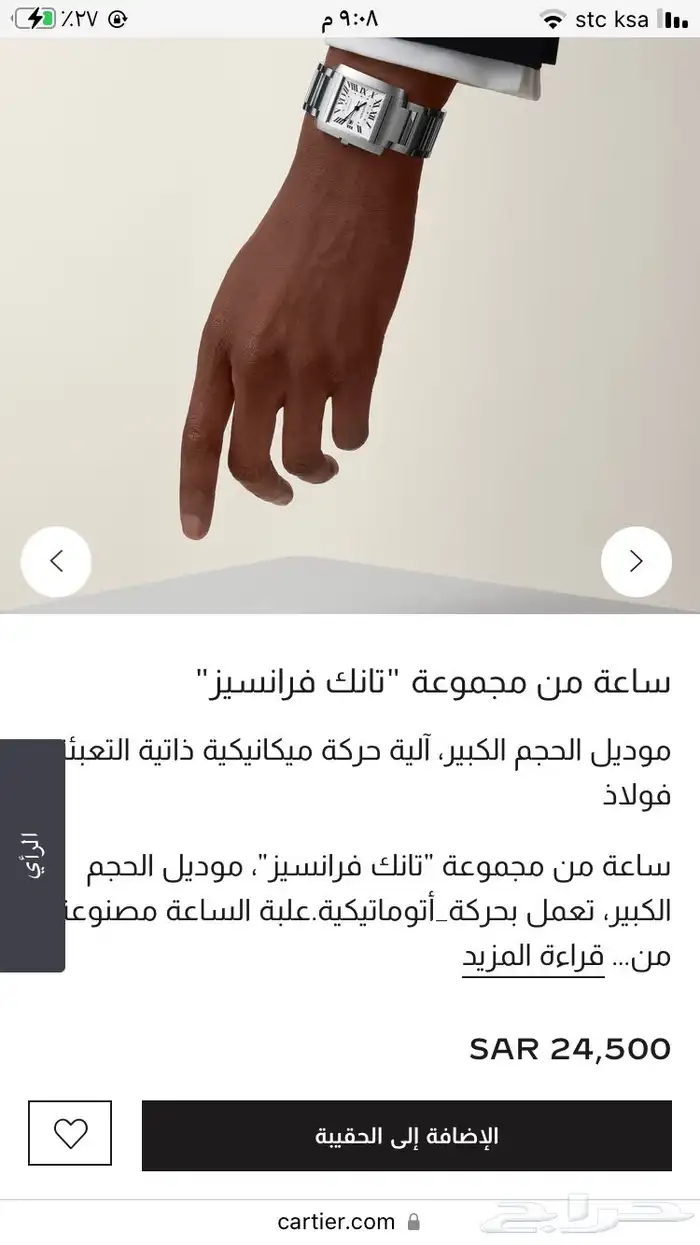 ساعة كارتيه تانك فرانسيز جديدة اصلية 2