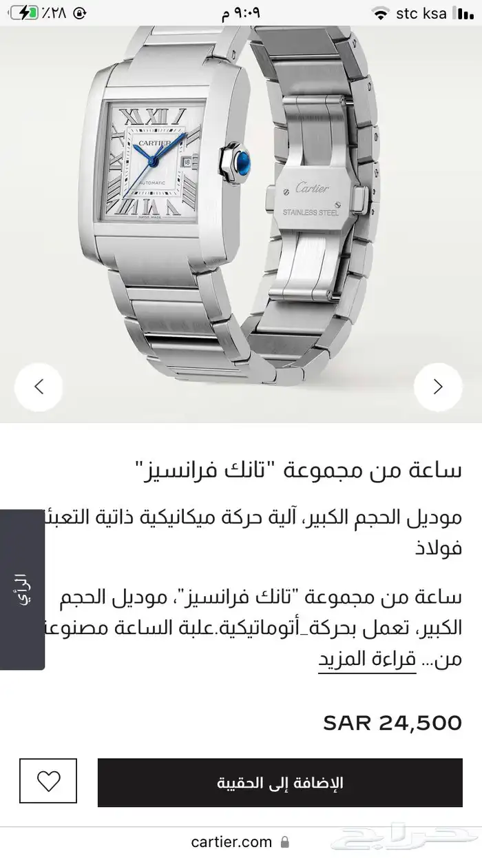 ساعة كارتيه تانك فرانسيز جديدة اصلية 4