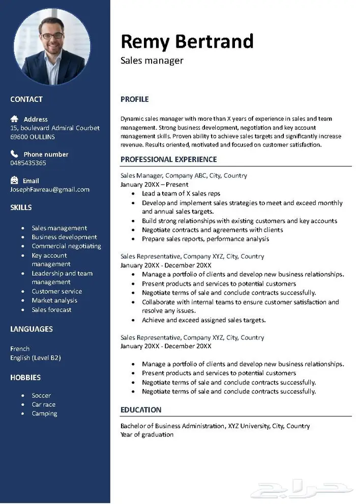 تصميم السيرة الذاتية CV او ATS CV باحترافية واقل تكلفة ووقت 10