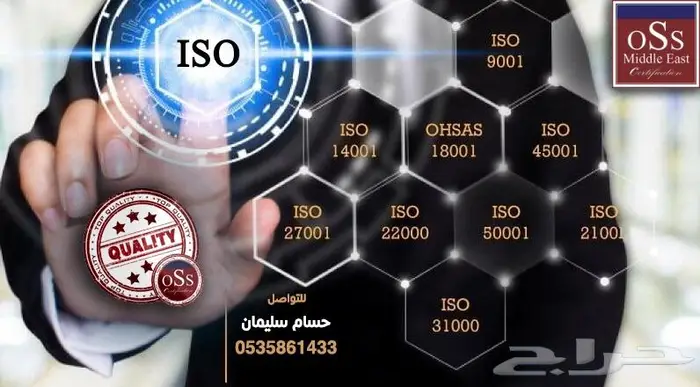 منح شهادات الأيزو المعتمدة دوليا ( ISO certificates ) 1