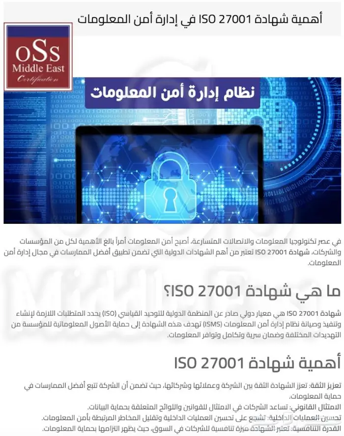 منح شهادات الأيزو المعتمدة دوليا ( ISO certificates ) 17