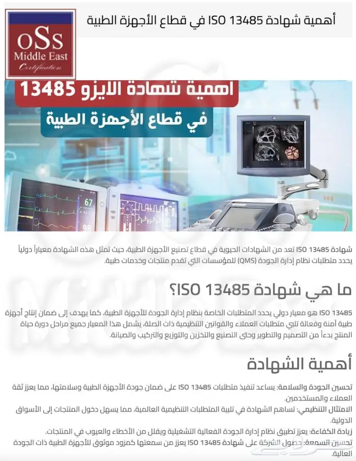 منح شهادات الأيزو المعتمدة دوليا ( ISO certificates ) 16