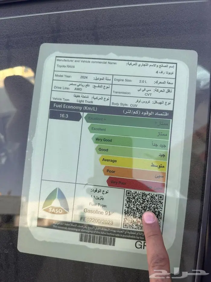 رافور ستاندر دبل 2024 متوفر كاش واقساط على جميع البنوك 9