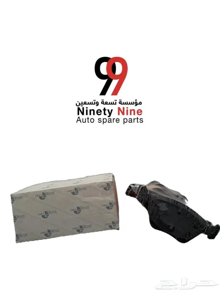 قطع غيار مرسيدس BMW 3