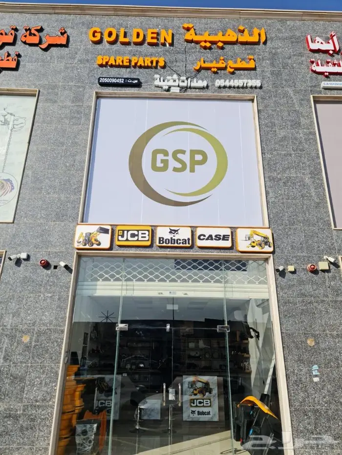 قطع غيار جي سي بي JCB رافعه باكو لودر عرجا 2
