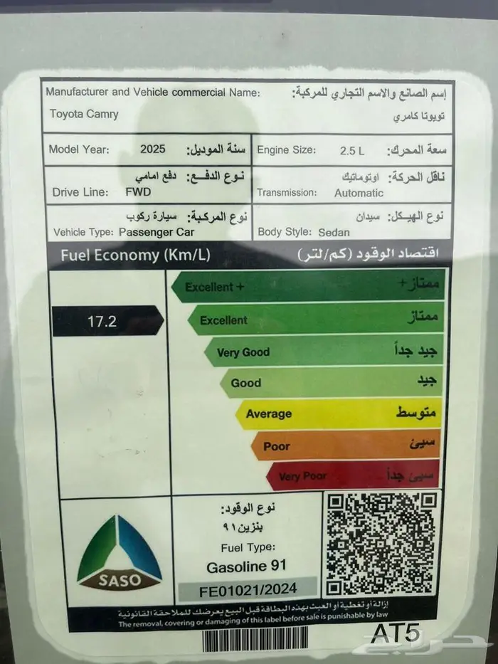 تويوتا كامري E بنزين ابيض داخل بيج 2025 16