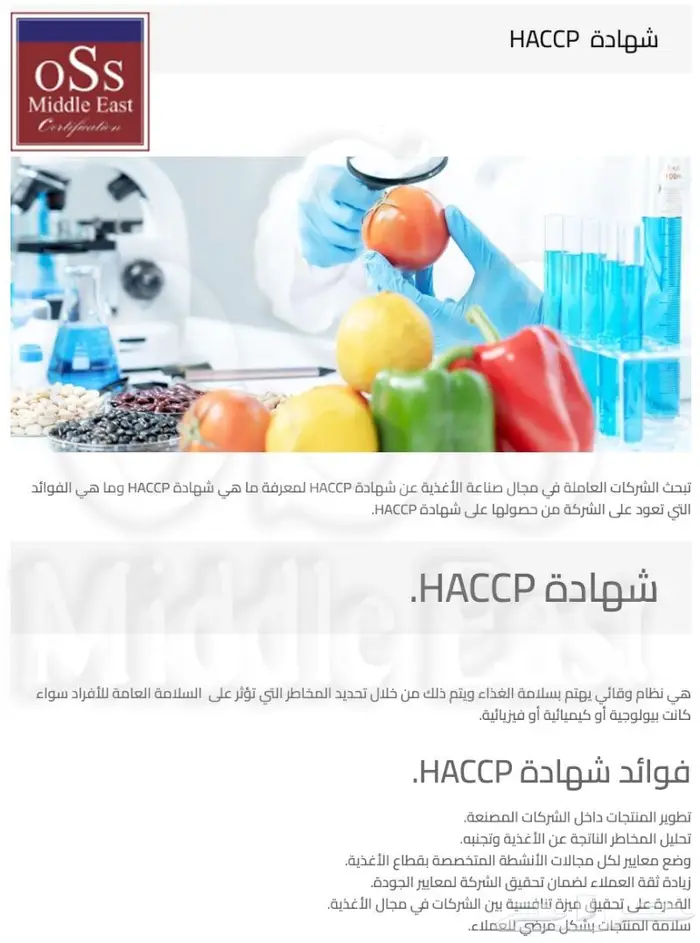 منح شهادات الأيزو المعتمدة دوليا ( ISO certificates ) 7