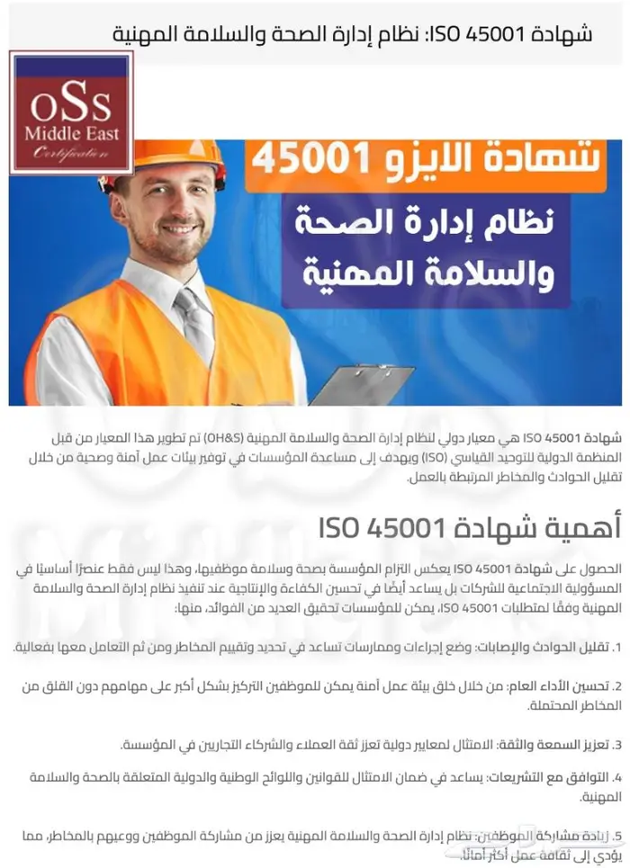 منح شهادات الأيزو المعتمدة دوليا ( ISO certificates ) 9