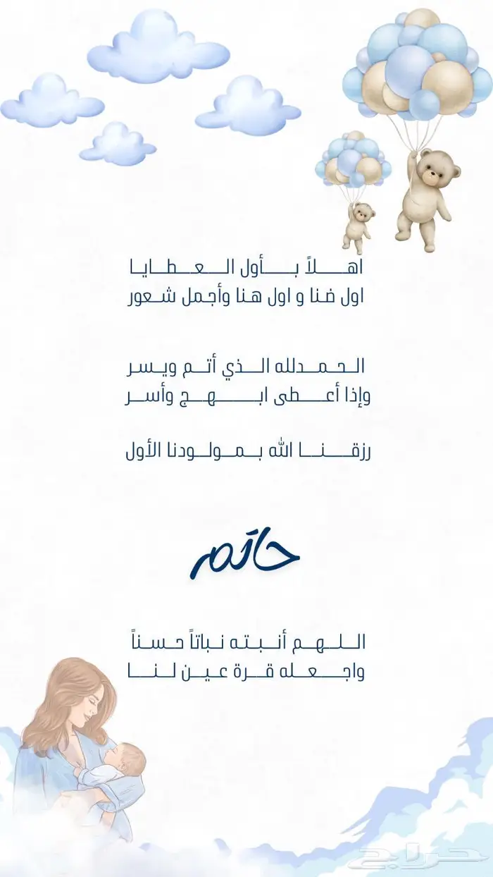 ب15و10  تصميم دعوة لزفاف و بشارة مولود وجميع مناسباتكم 0