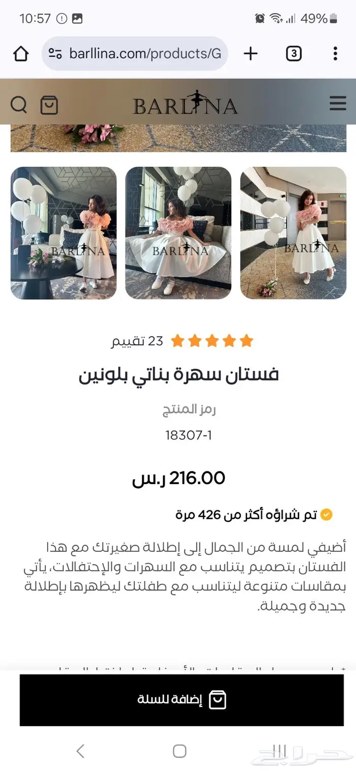 فستان حفلات لعمر 8-9 سنوات فخم حدا 3