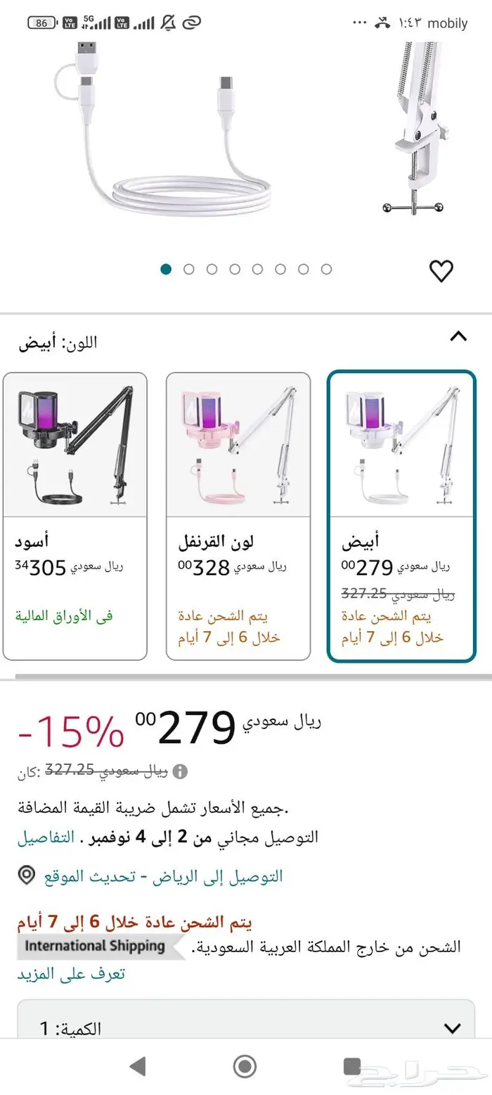 كرت صوت ومايك احترافي للالعاب مع استاند جديدة 0