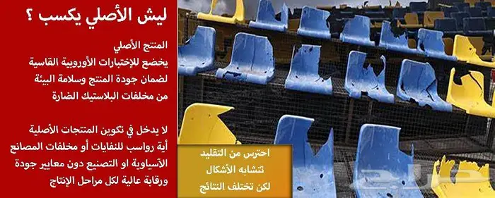 كراسي مضمار كراسي ملاعب كراسي مسارح كراسي قاعات و كرسي مدرج 9