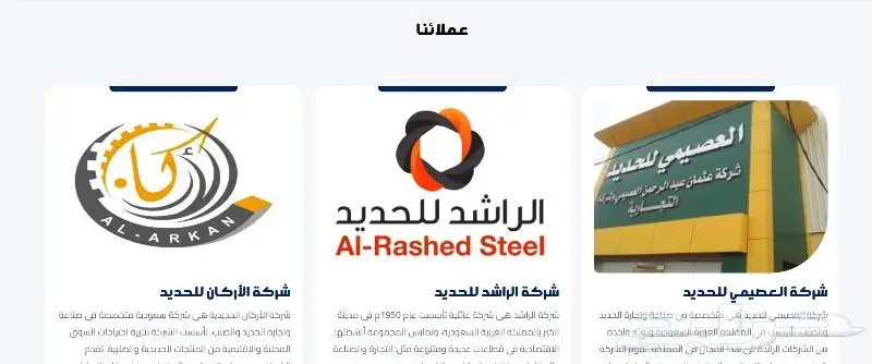 تصميم موقع إلكتروني احترافي للشركات او الافراد 2