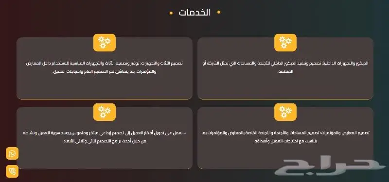 تصميم موقع إلكتروني احترافي للشركات او الافراد 1