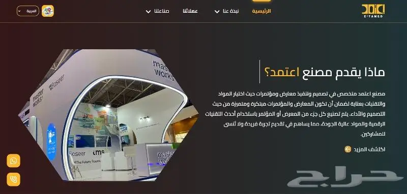 تصميم موقع إلكتروني احترافي للشركات او الافراد 4