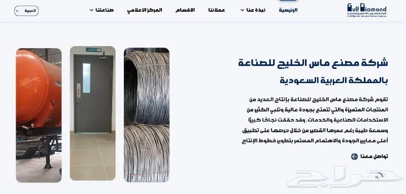 تصميم موقع إلكتروني احترافي للشركات او الافراد 3