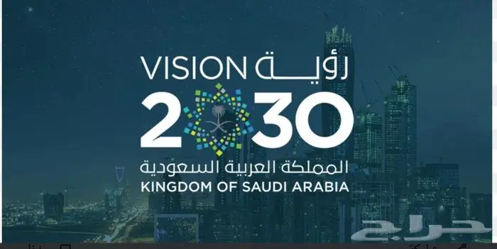 لوحة مميزة خصوصي ا ر ا 2030 الرؤية 1