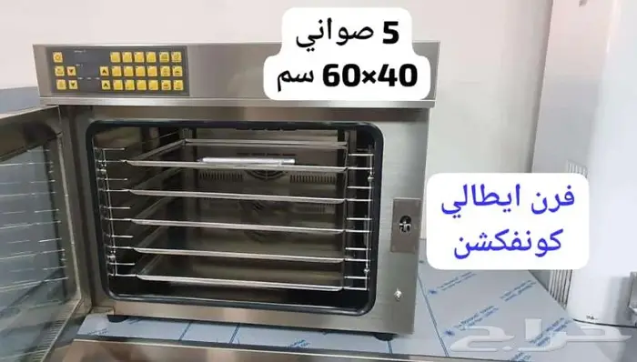 عروض مكاين قهوة وتجهيزات مقاهي ومطاعم 40