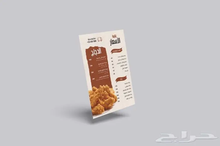 تصميم منيو مطاعم   كافيهات 1