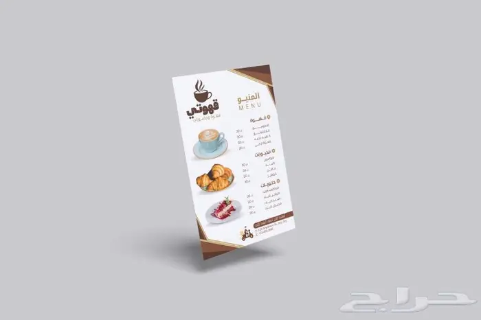 تصميم منيو مطاعم   كافيهات 2