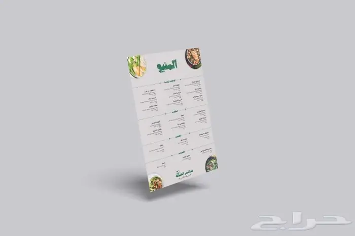 تصميم منيو مطاعم   كافيهات 3