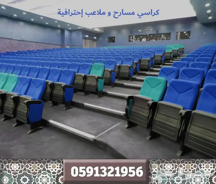 كراسي مضمار كراسي ملاعب كراسي مسارح كراسي قاعات و كرسي مدرج 12