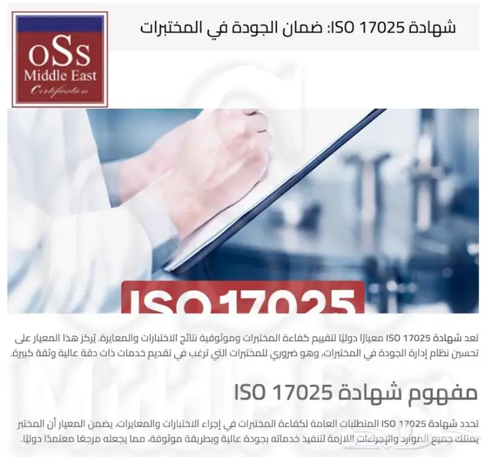 منح شهادات الأيزو المعتمدة دوليا ( ISO certificates ) 11
