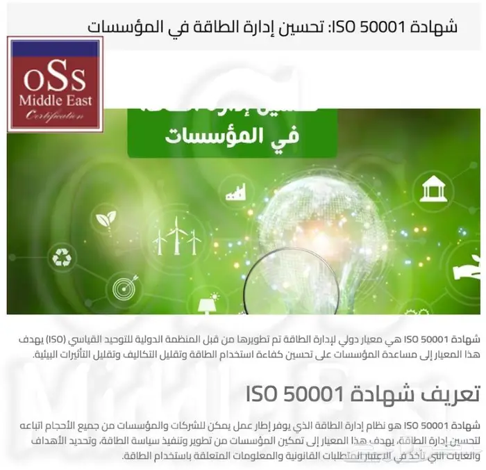 منح شهادات الأيزو المعتمدة دوليا ( ISO certificates ) 4