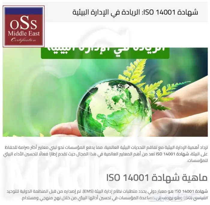 منح شهادات الأيزو المعتمدة دوليا ( ISO certificates ) 10