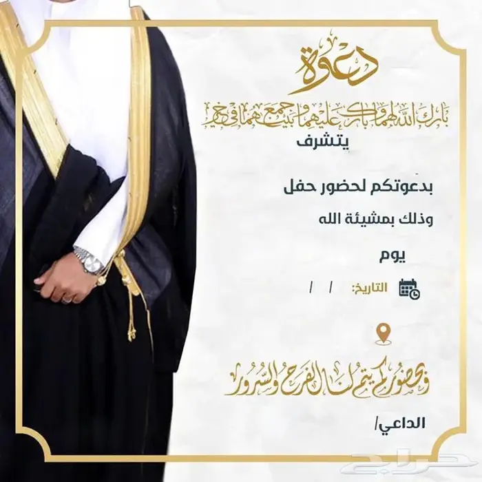 تصاميم دعوات زواج 1