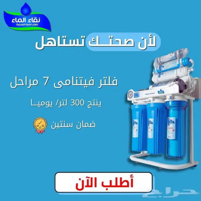 فلتر مياه فيتنامي   براده بخزان داخلي ذكية 0