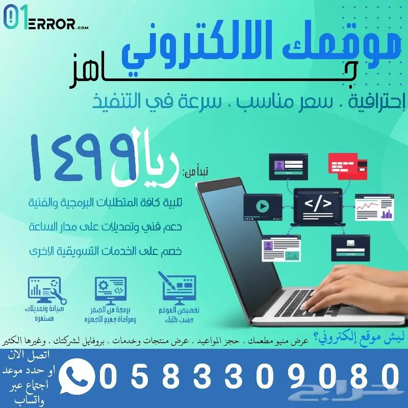 تصميم موقع إلكتروني احترافي للشركات او الافراد 0
