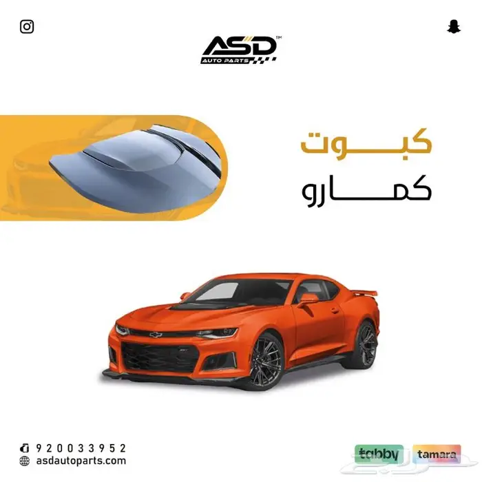 كبوت ZL1 كمارو المنيوم مناسب لموديلات من 2016 إلى 2023 0