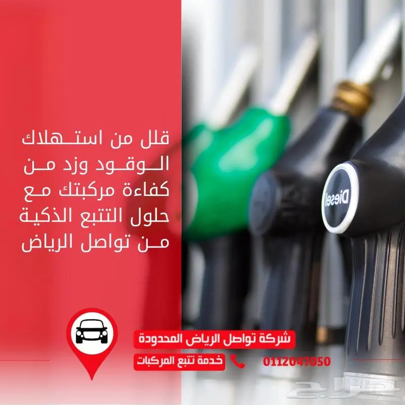 تتبع سيارتك من جوالك اينما كنت تتبع حي لحركة المركبة وبدقة 0