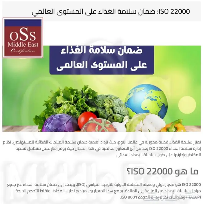 منح شهادات الأيزو المعتمدة دوليا ( ISO certificates ) 6