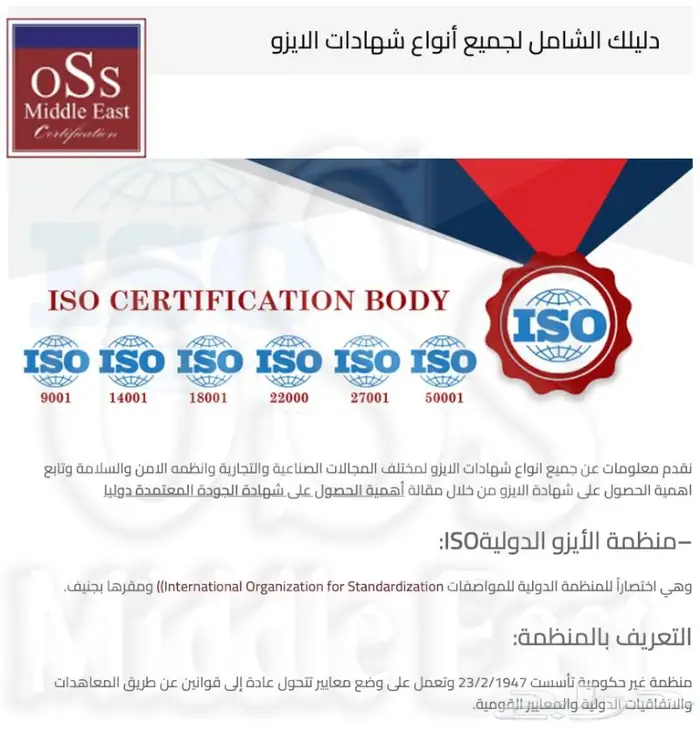 منح شهادات الأيزو المعتمدة دوليا ( ISO certificates ) 12