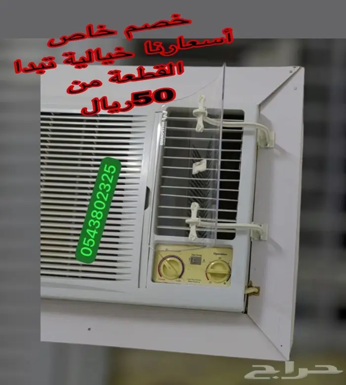 موزع مصدات موجه مانع ساتر هواء المكيف اسبليت وشباك ومركزي 0