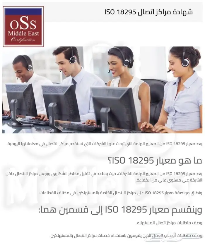 منح شهادات الأيزو المعتمدة دوليا ( ISO certificates ) 13