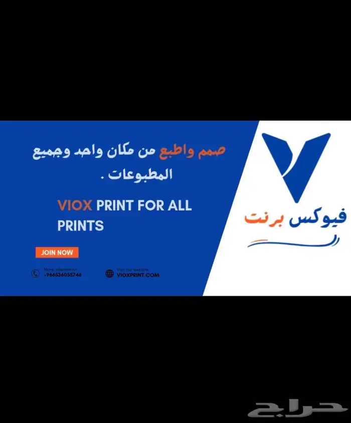 فيوكس للدعاية والاعلان 0