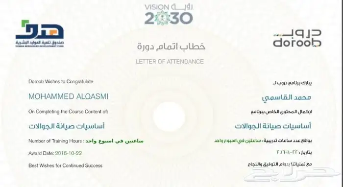 شهادات عمل حرر معتمدة رسمية حكومية 1