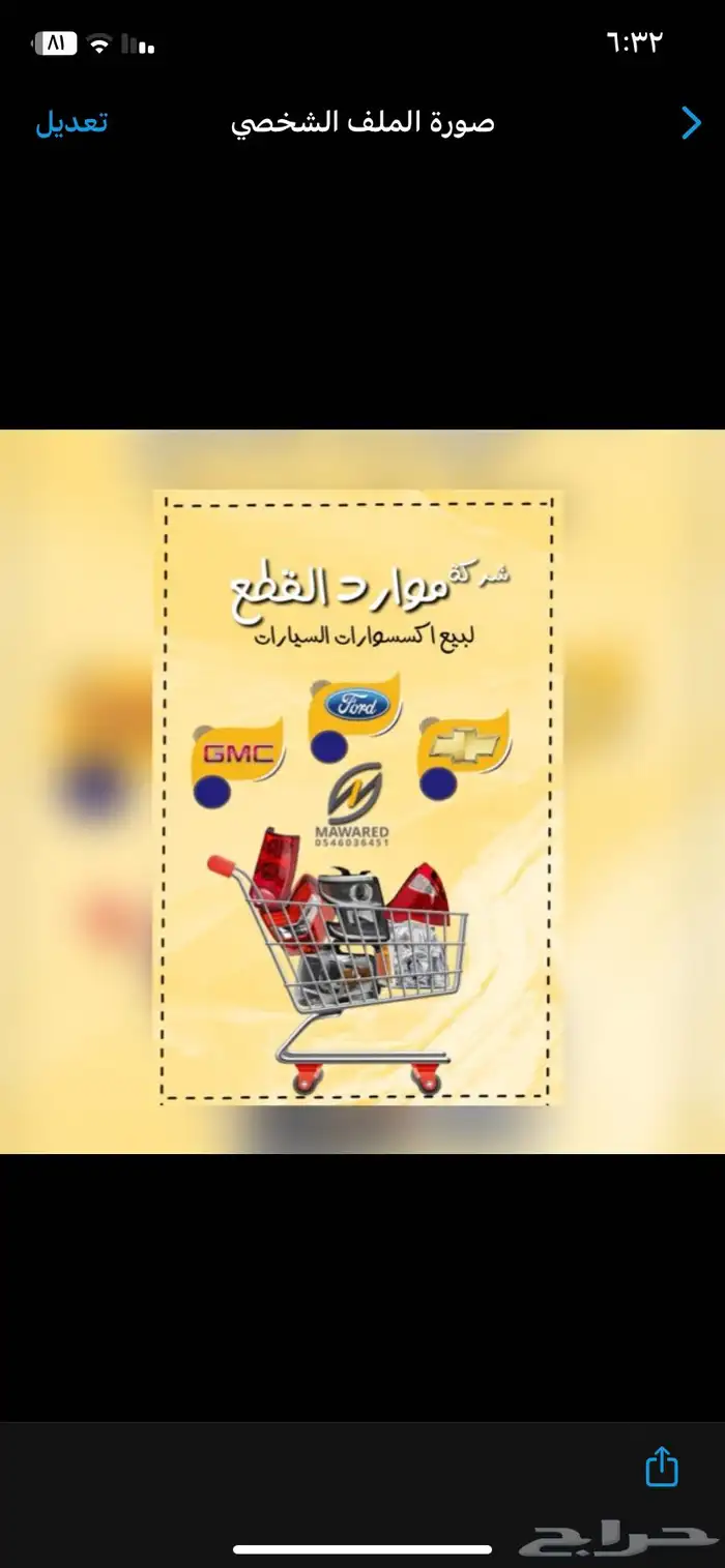 بكج جمس سيرا 2000-2006 تايوان 10