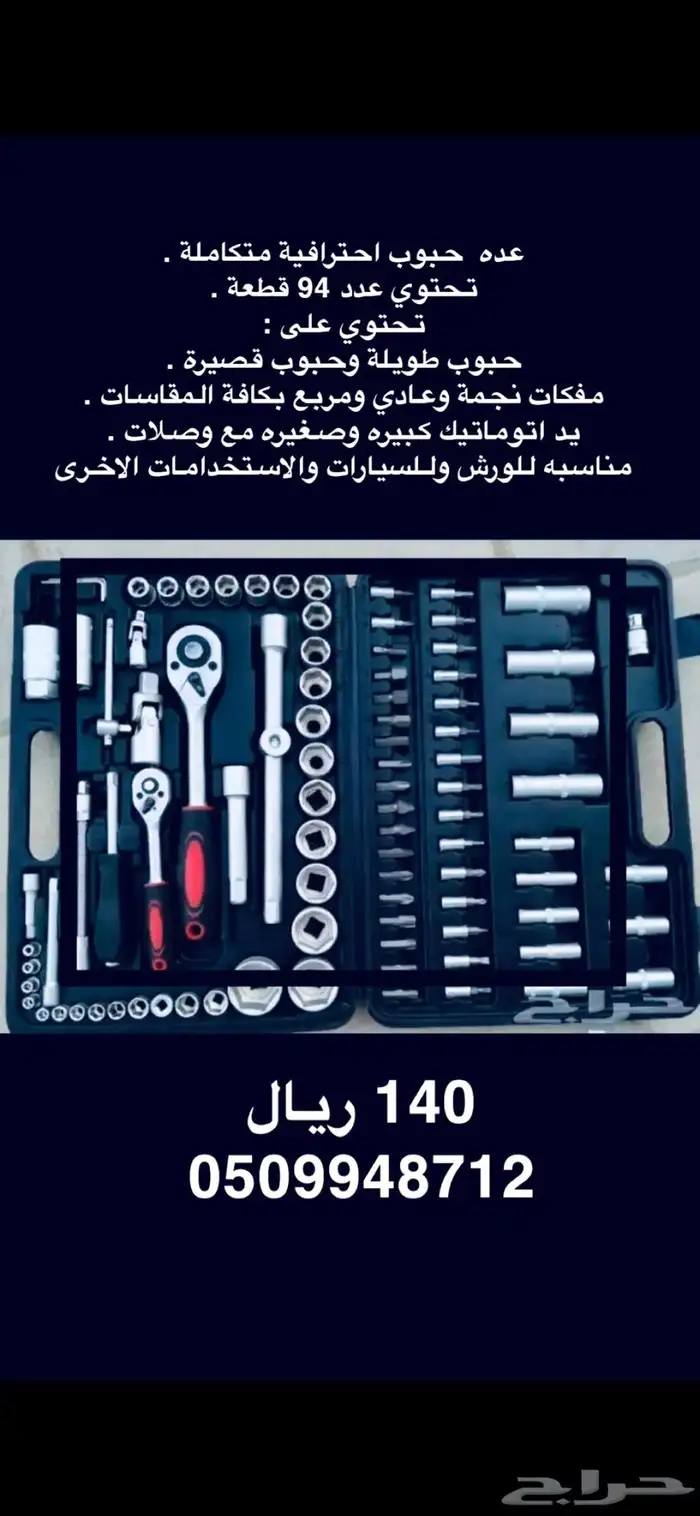 خيمه 4 في 4 باكستاني 600 ريال 3 غاط مبلغ 600 ريال 22