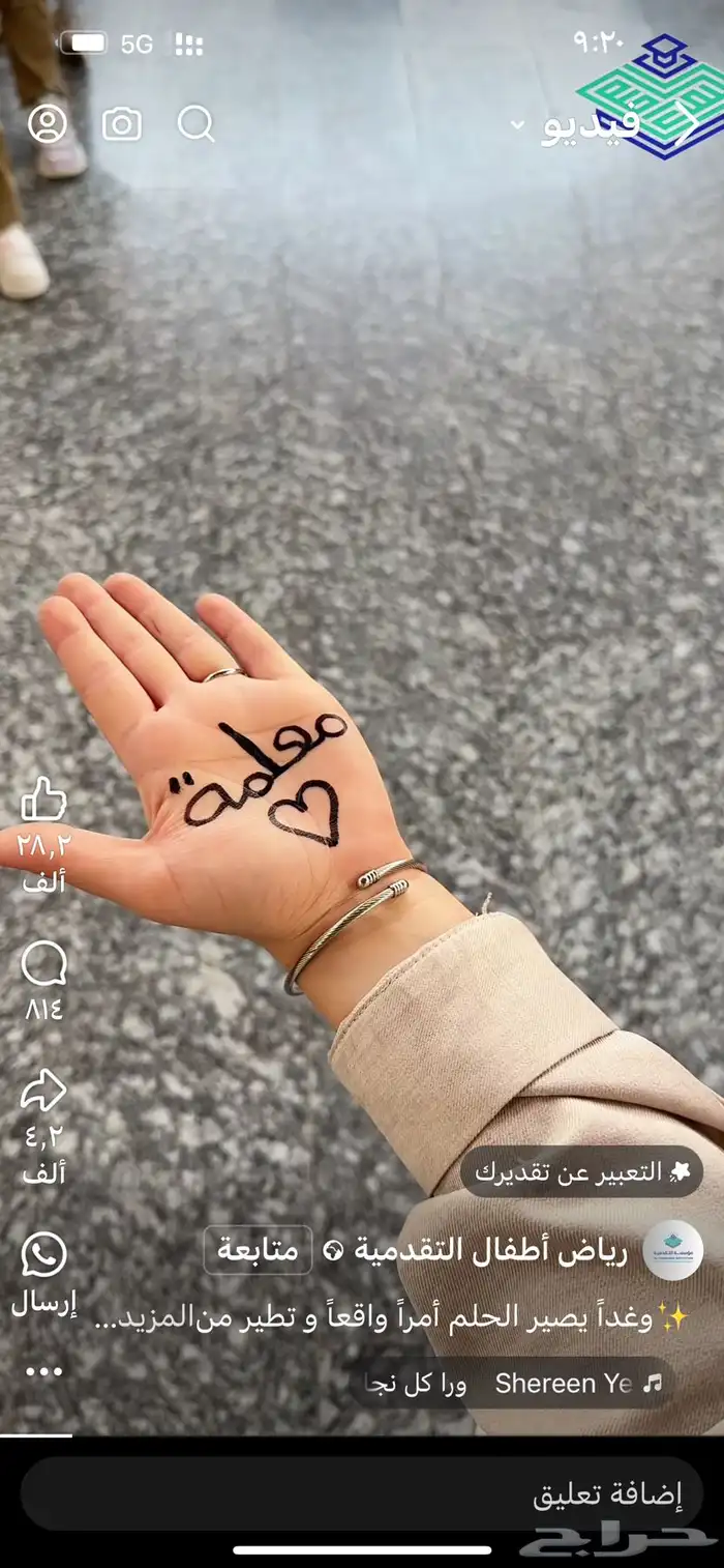 معلمة تأسيس ومرحلة إبتدائية ومتوسطة 0