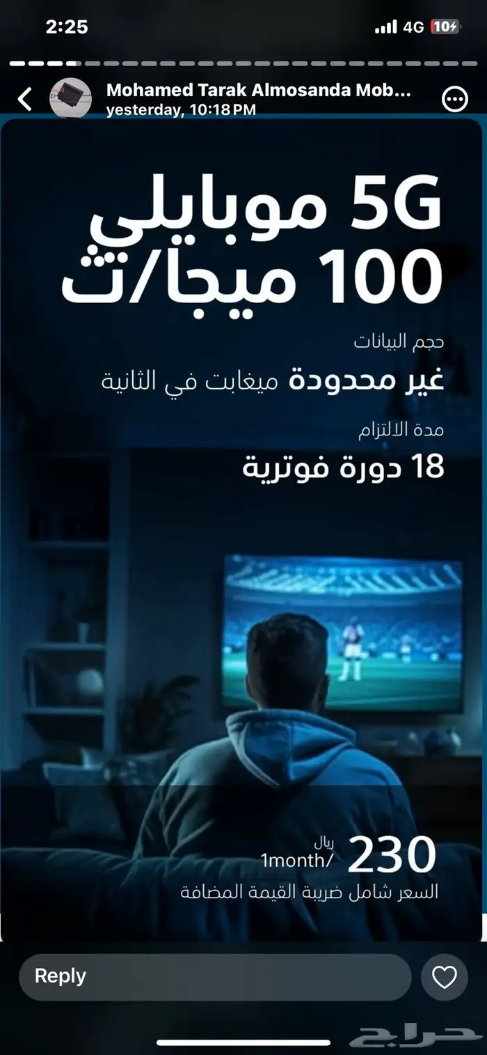 جده 3