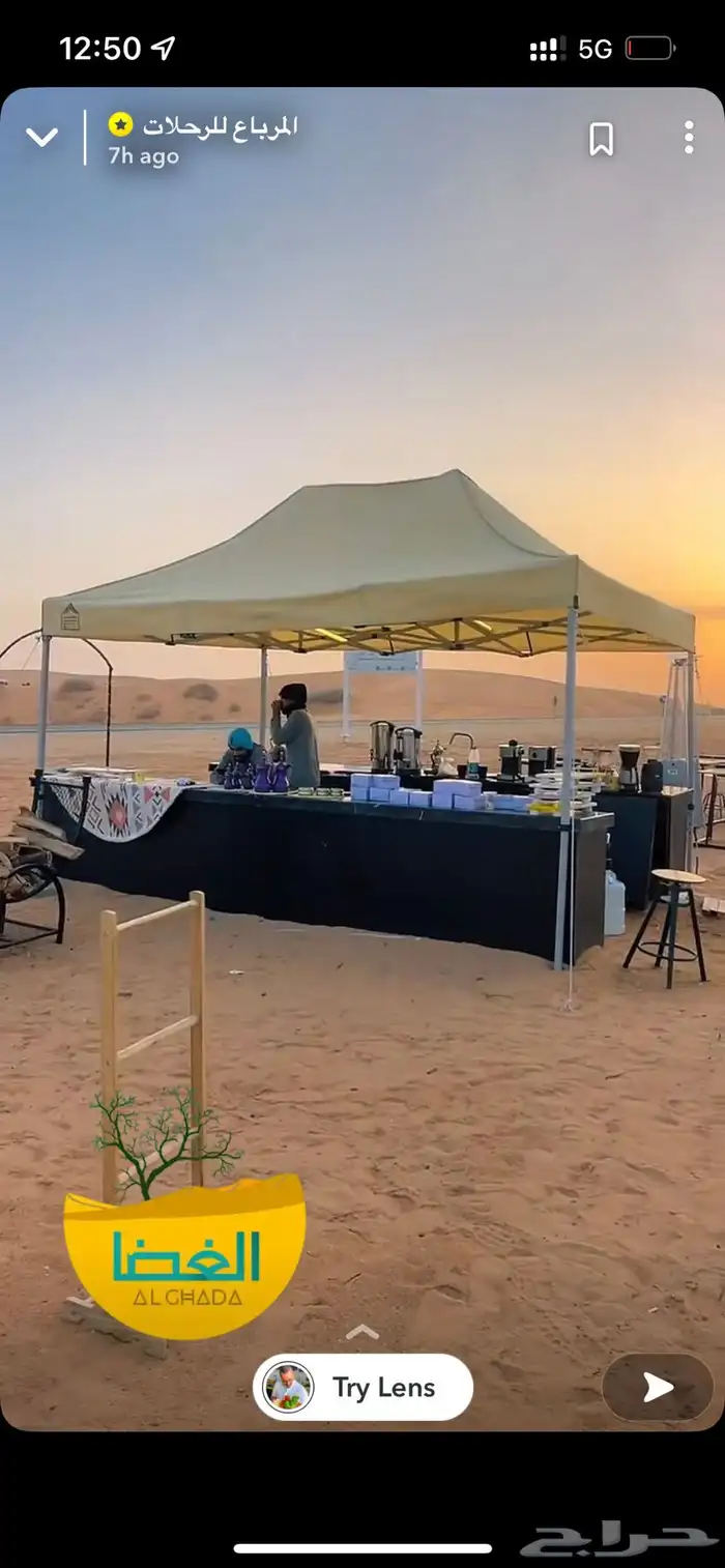 خيام شتوية متنقلة وذكية   مظلات متنقلة سدو 14