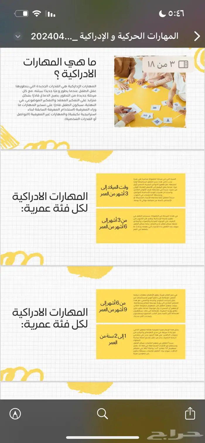 واجبات مدرسية 1
