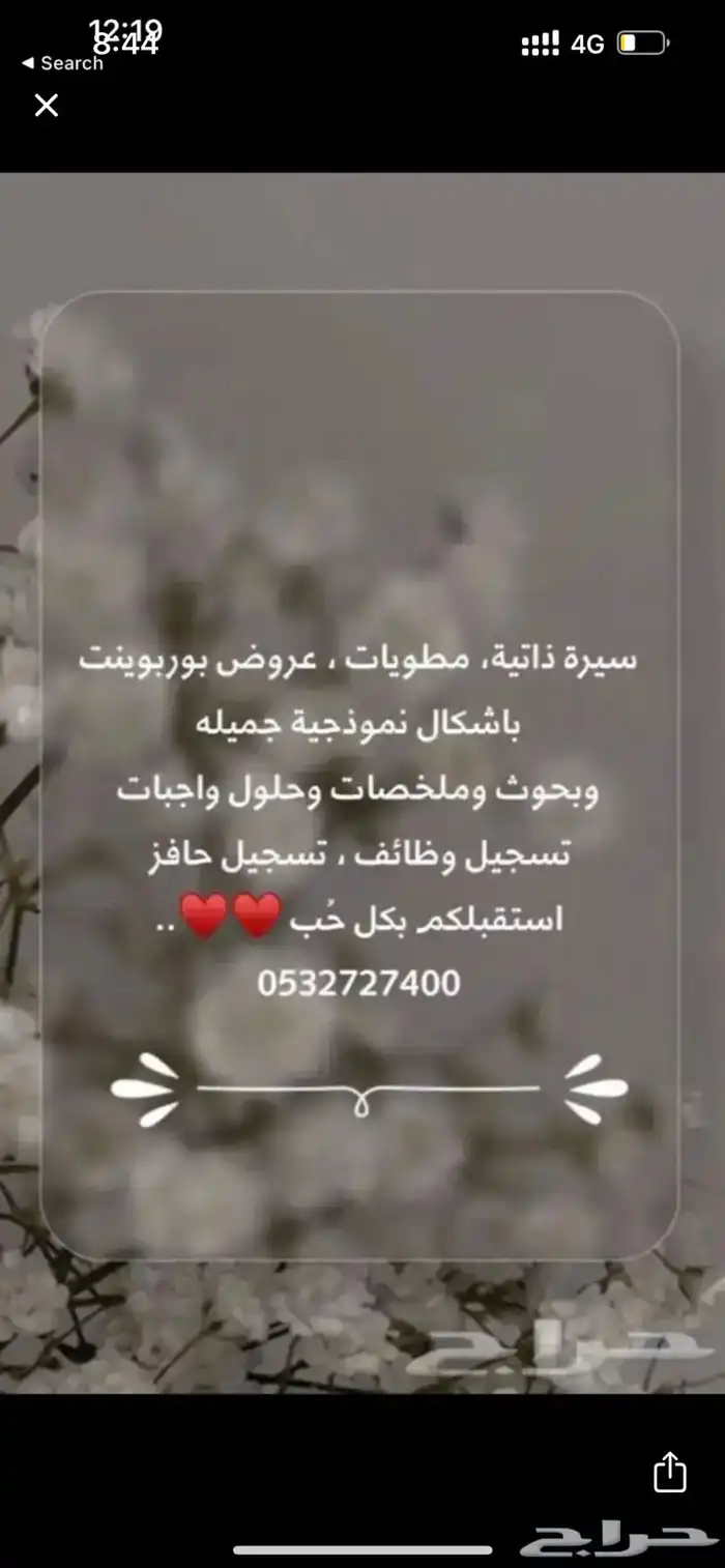 عروض بوربوينت   بحوث   سيرة ذاتية   خدمات الكترونيه 0