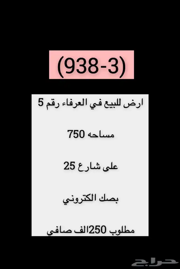متوفر اراضي وعمائر وفلل وكل العقارات بالطايف وضواحيها 6