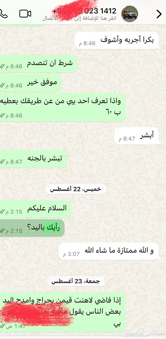 يد سوني فور 4 6